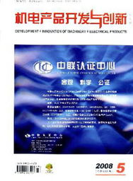 文化用品機(jī)電產(chǎn)品開發(fā)與創(chuàng)新的融合路徑與市場前景