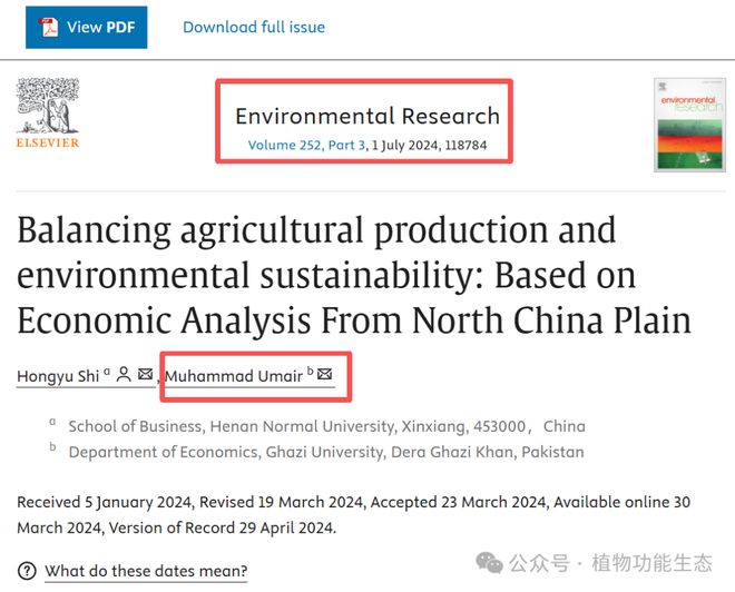 IF 7.4 中科院1區TOP期刊深陷論文工廠丑聞，學術誠信再響警鐘