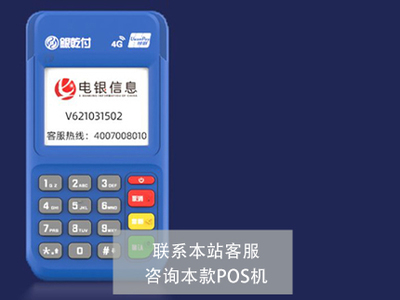 盒子支付POS機(jī)與電銀信息掃碼支付盒子深度對(duì)比 如何選擇最適合你的收款工具？