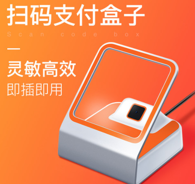 微信收款盒子怎么申請(qǐng)？如何成功開(kāi)啟掃碼支付盒子？